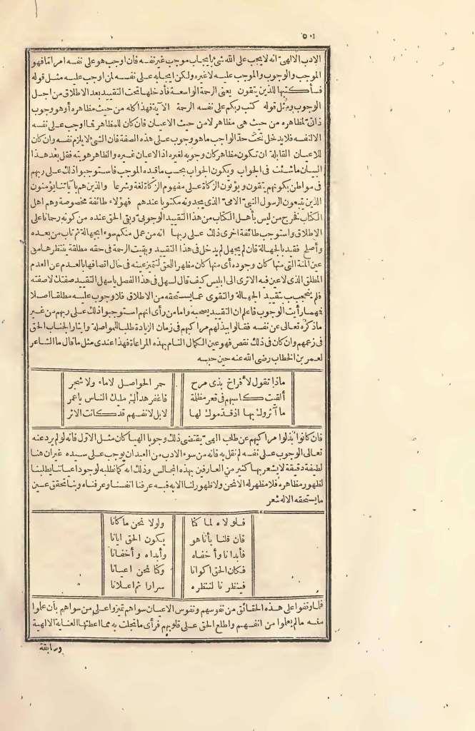 futmak.com - الصفحة 50 - من الجزء الثاني من طبعة بولاق الأولى
